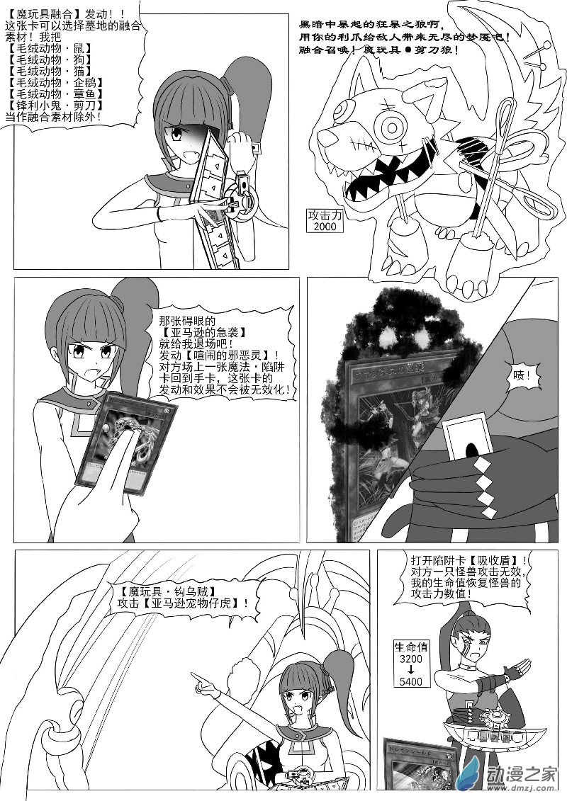 第十二回合-第18话