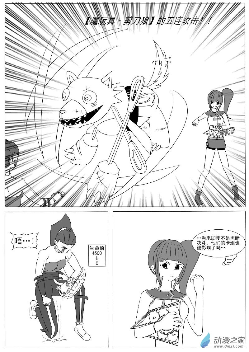 第十二回合-第18话