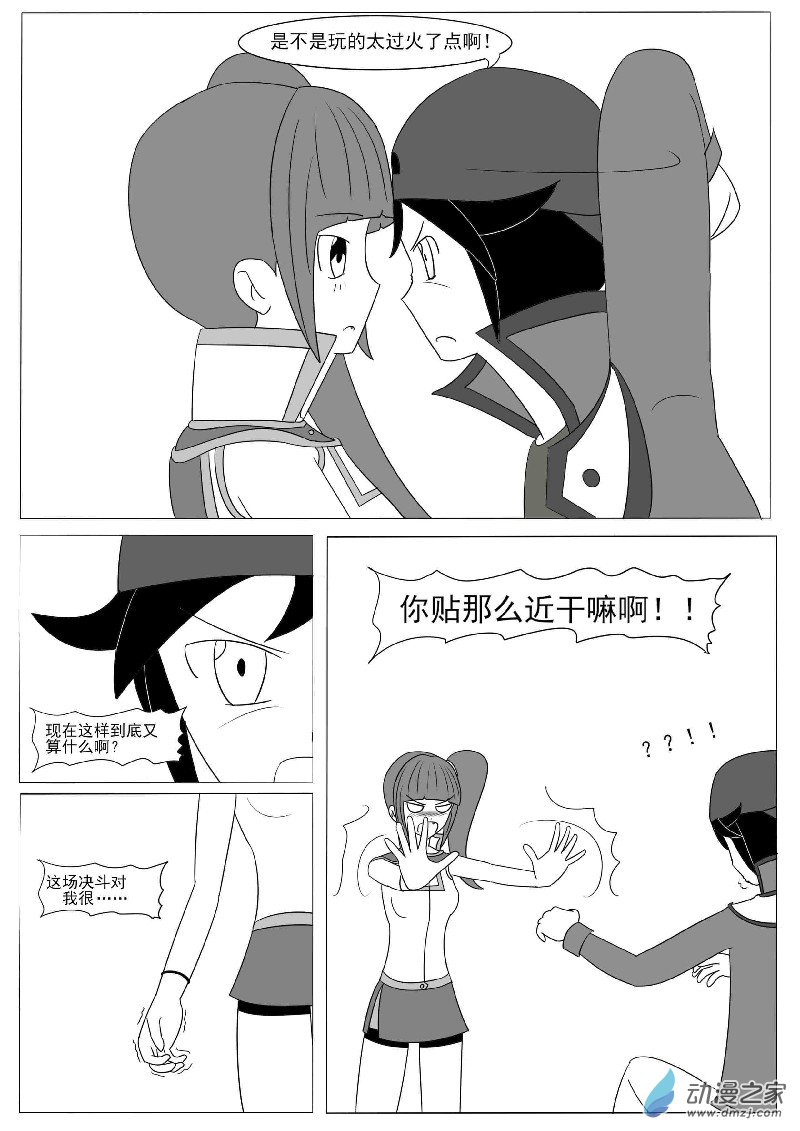 第十二回合-第18话