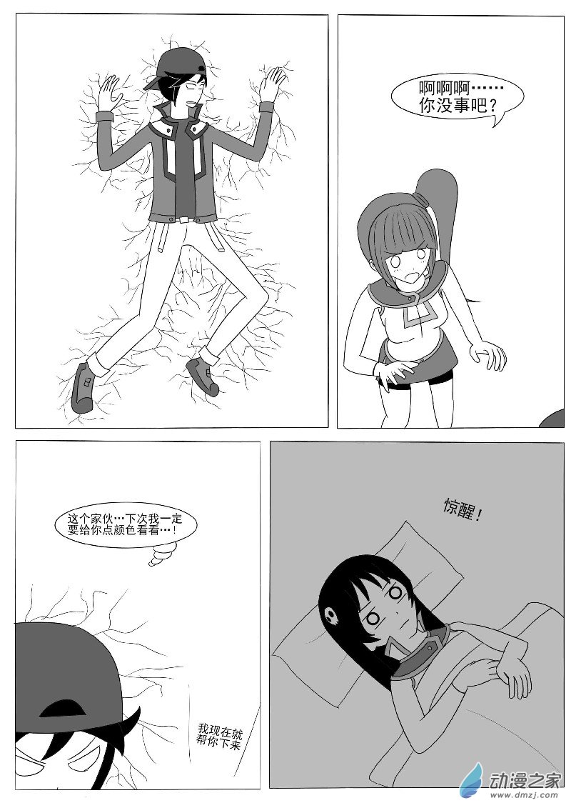 第十二回合-第18话