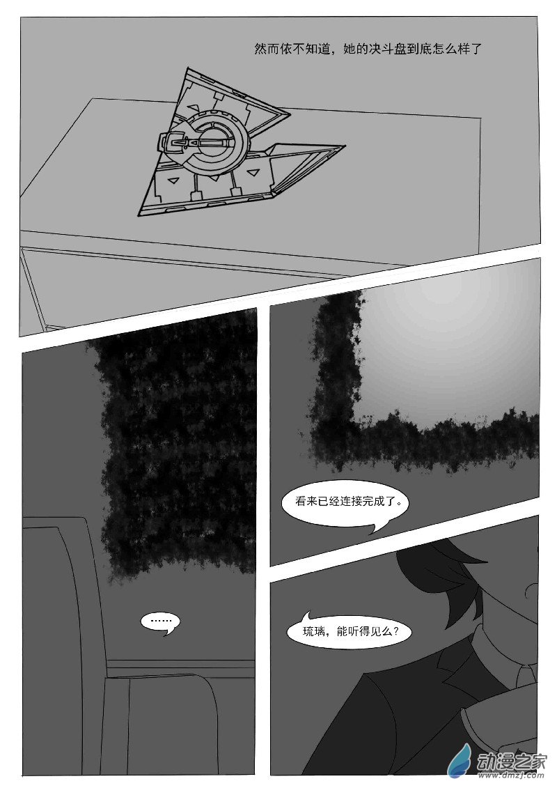 第十二回合-第18话