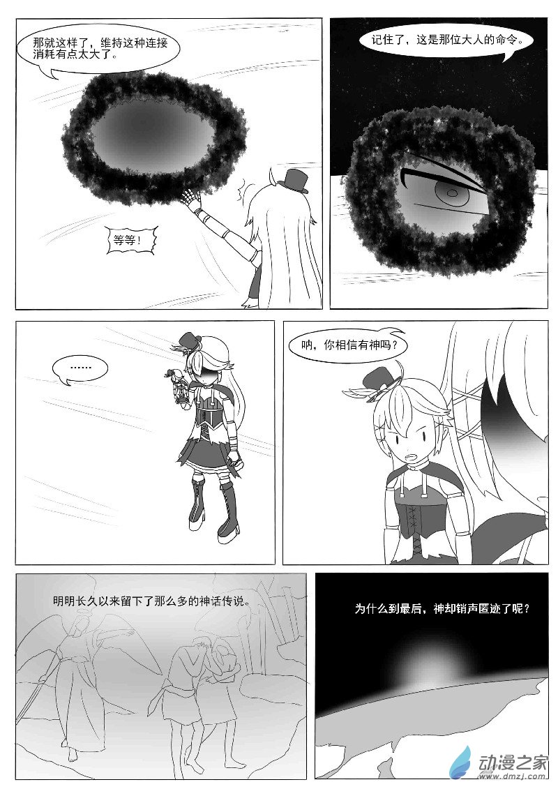 第十二回合-第18话