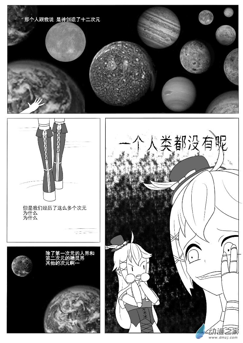 第十二回合-第18话