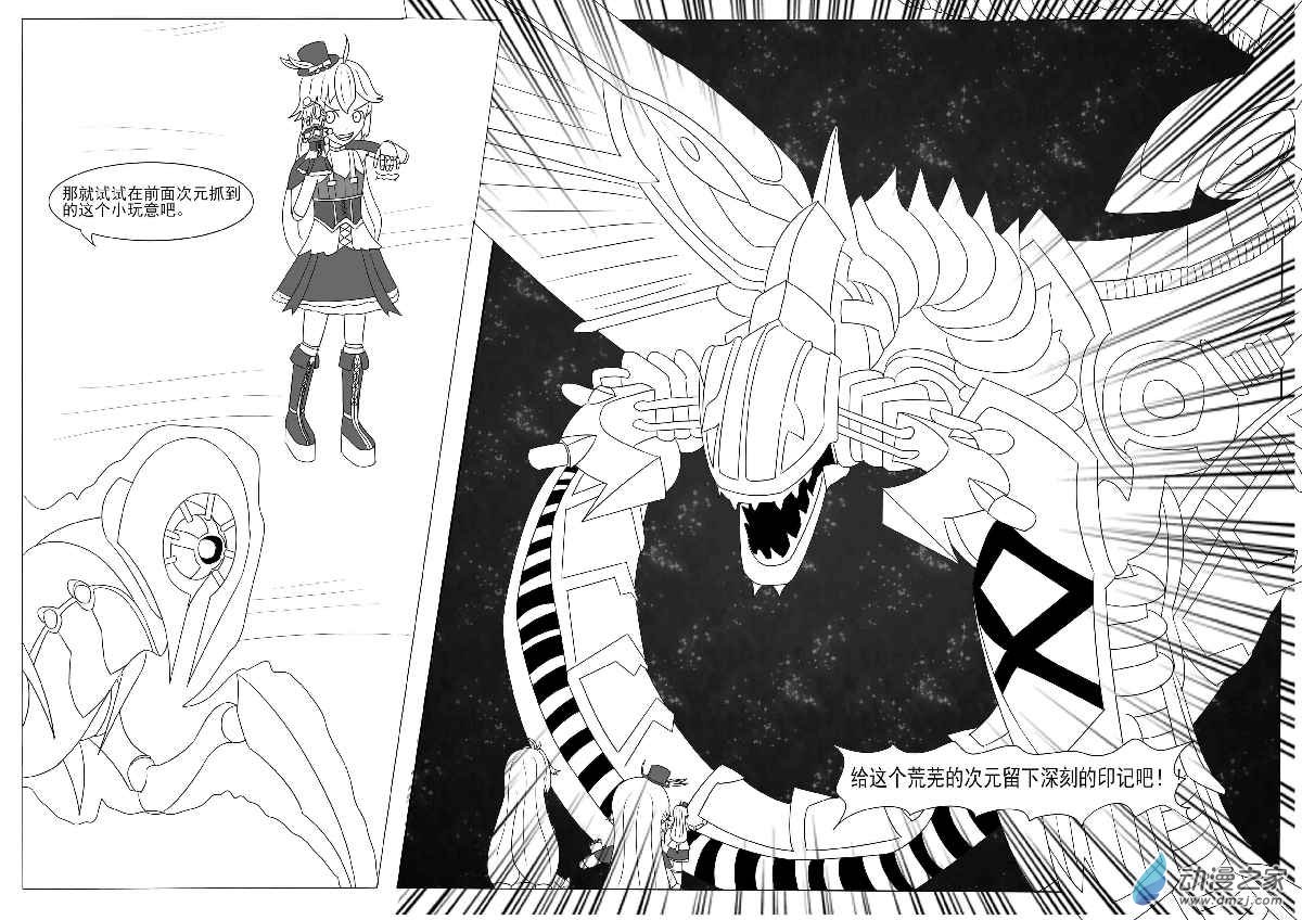 第十二回合-第18话