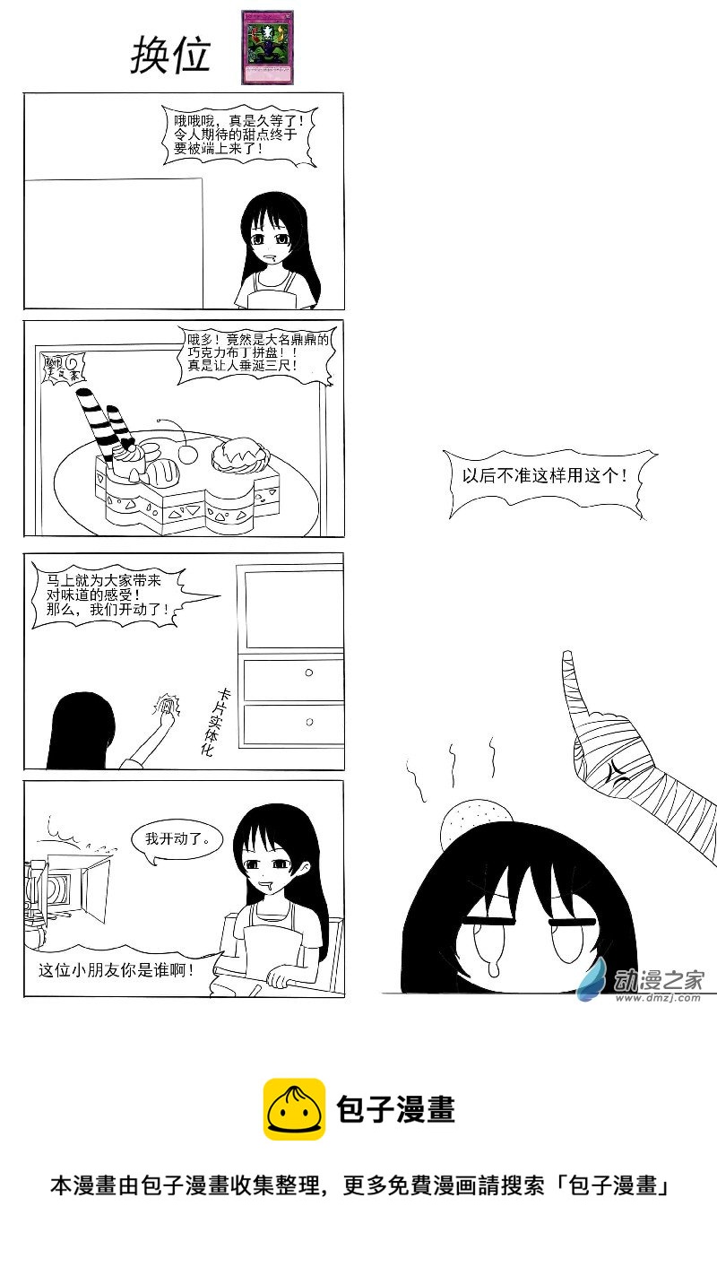 第十二回合-第18话