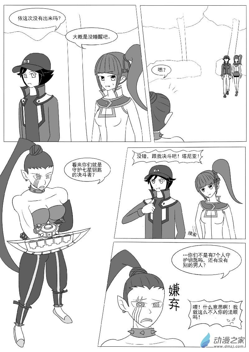 第十二回合-第18话