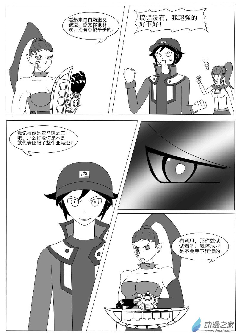 第十二回合-第18话