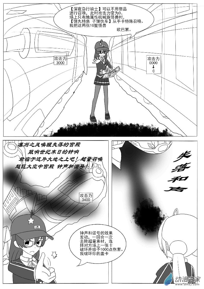 第十三回合-第20话