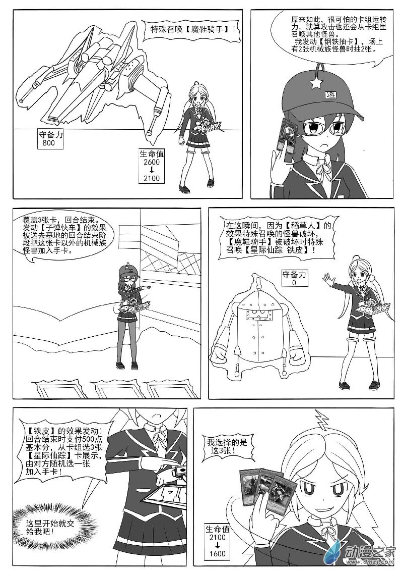 第十三回合-第20话