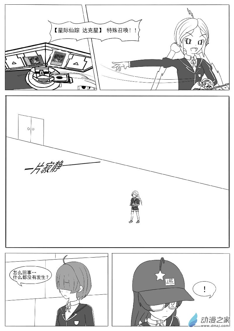 第十三回合-第20话