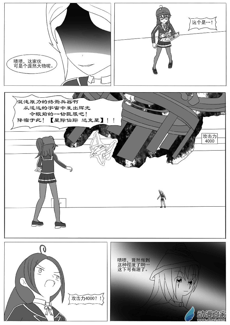 第十三回合-第20话