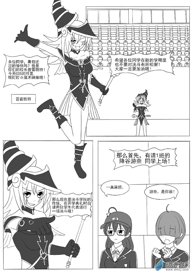 第十三回合-第20话