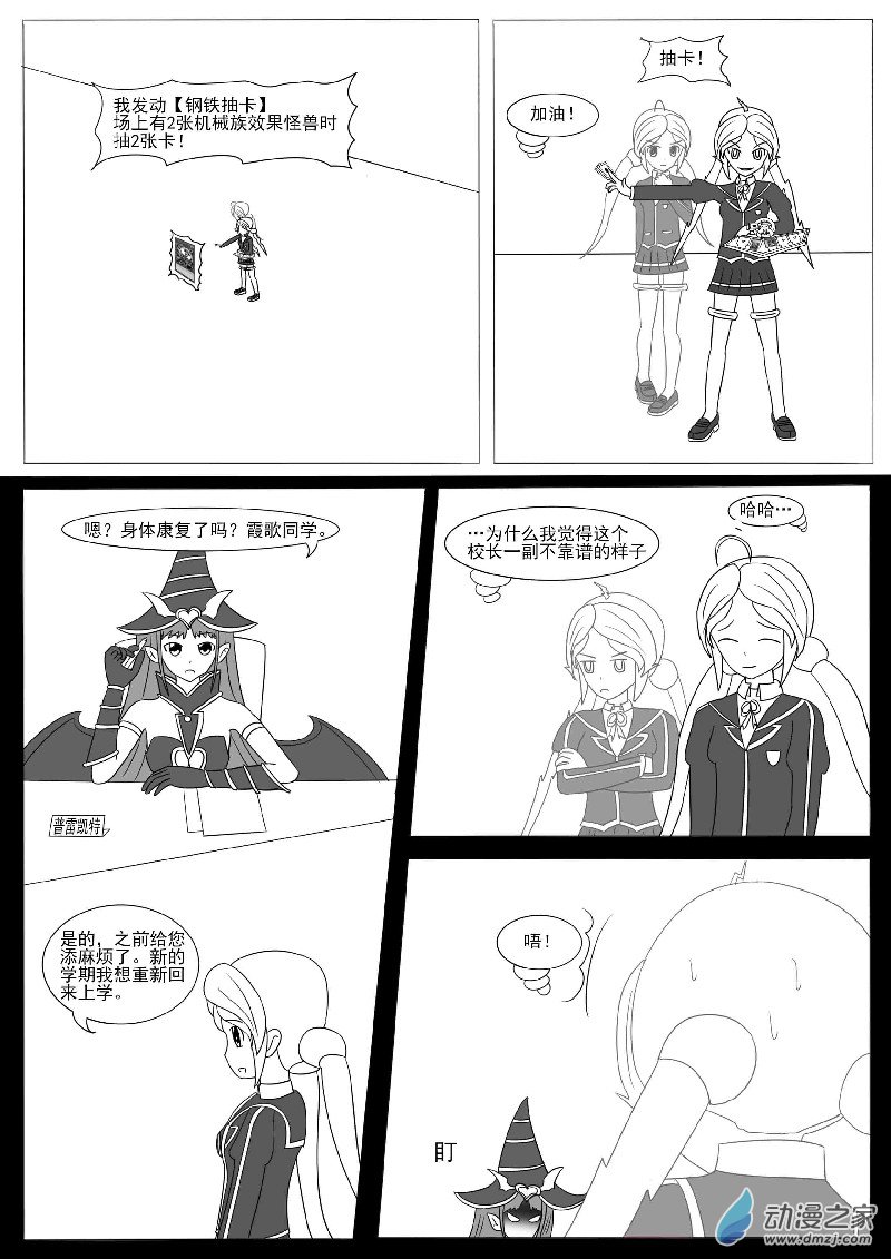 第十三回合-第20话