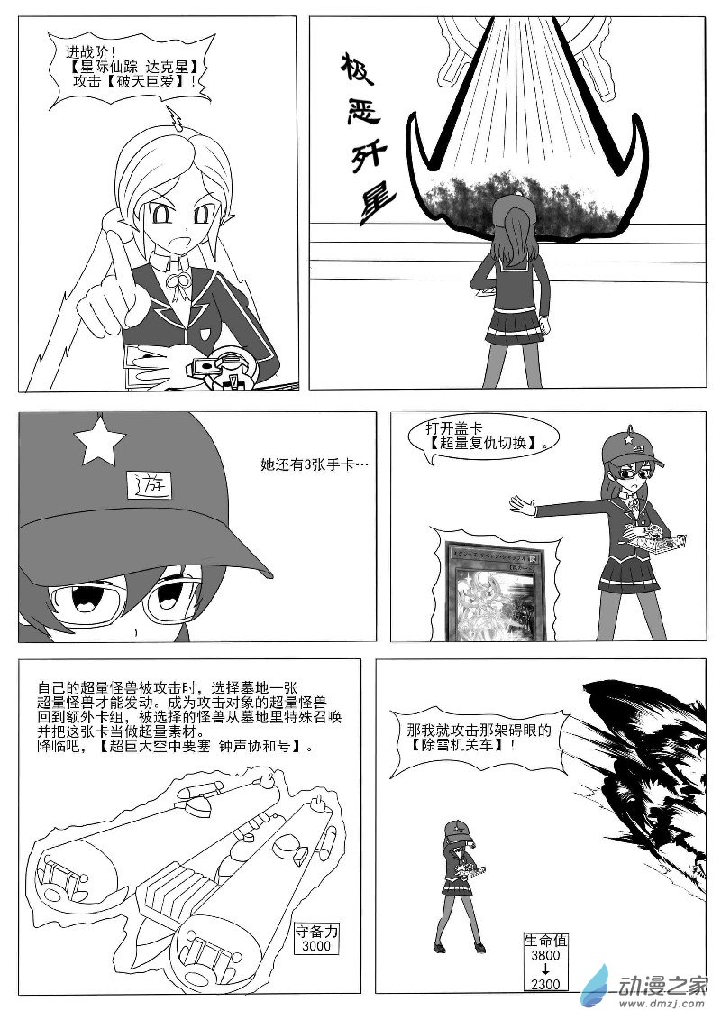 第十三回合-第20话