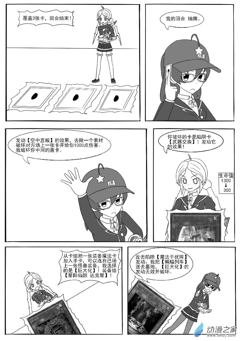 第十三回合-第20话