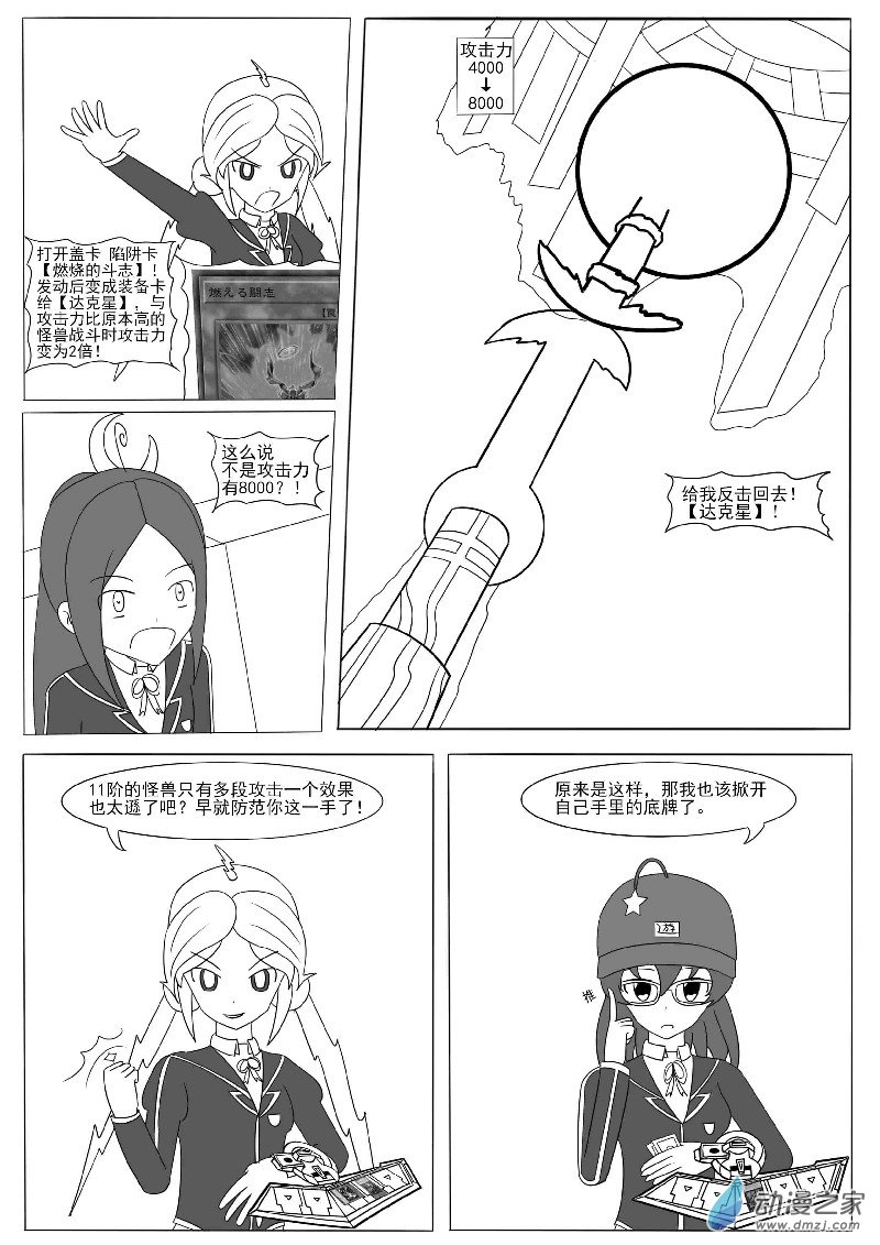 第十三回合-第20话