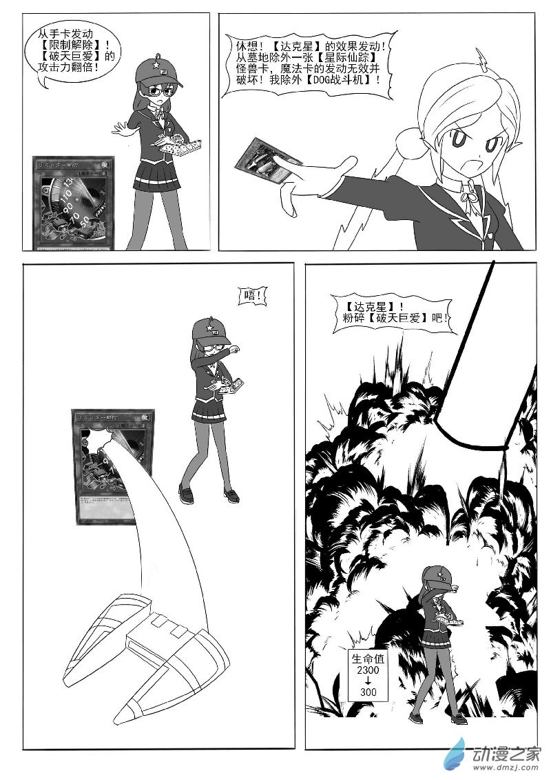 第十三回合-第20话