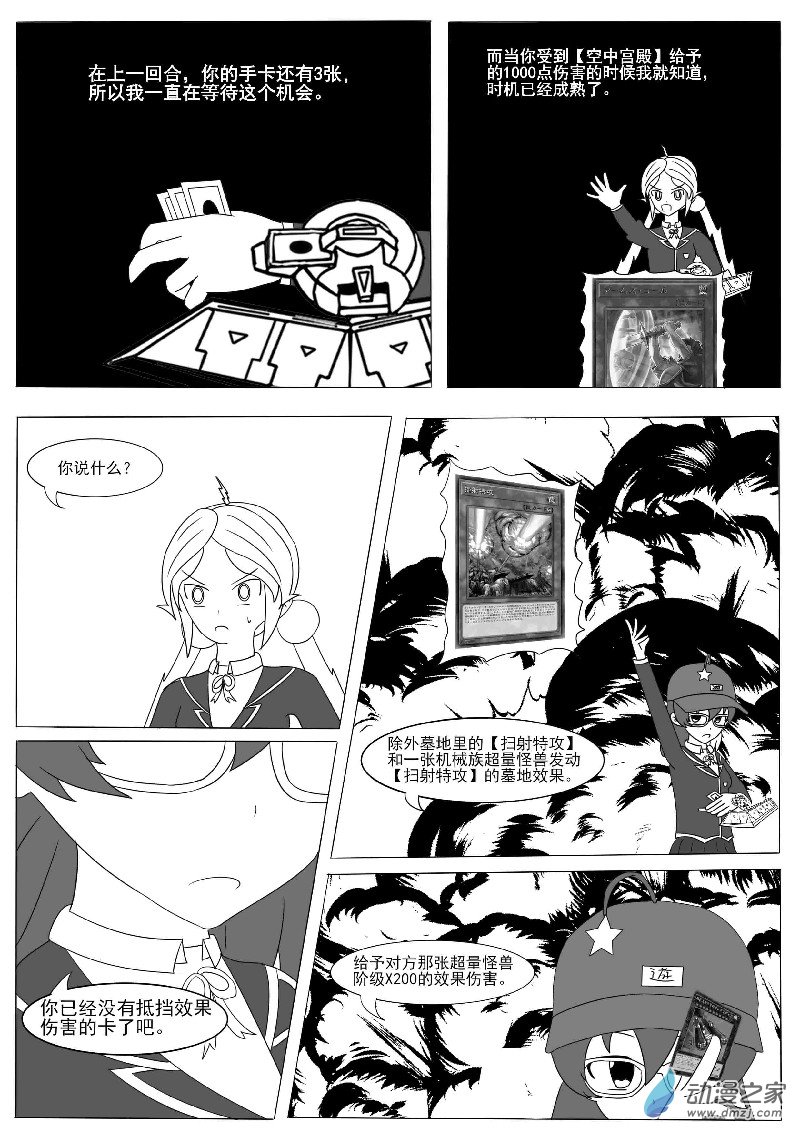 第十三回合-第20话