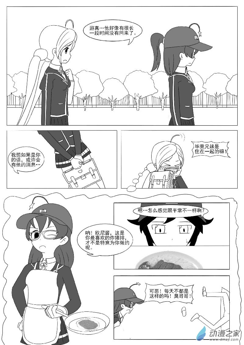 第十三回合-第20话