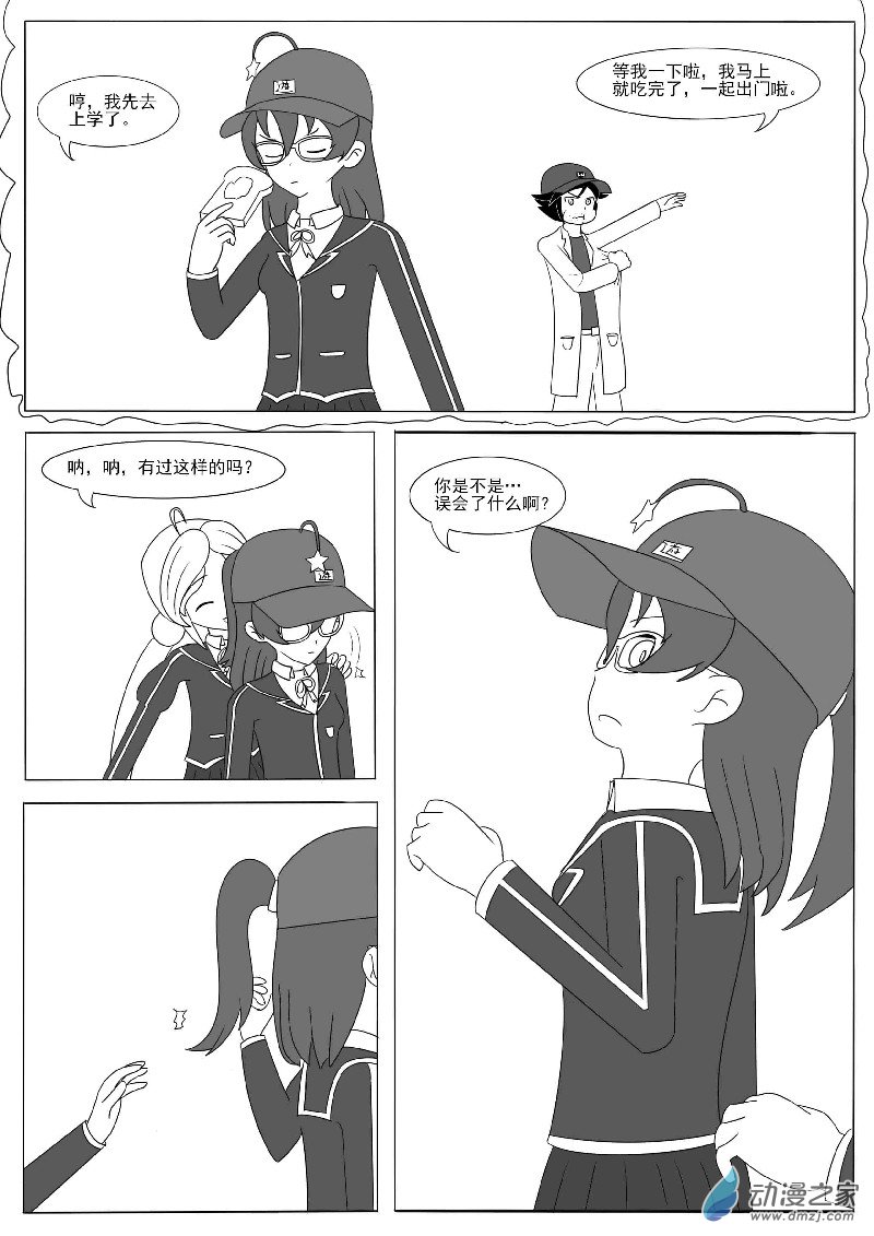 第十三回合-第20话