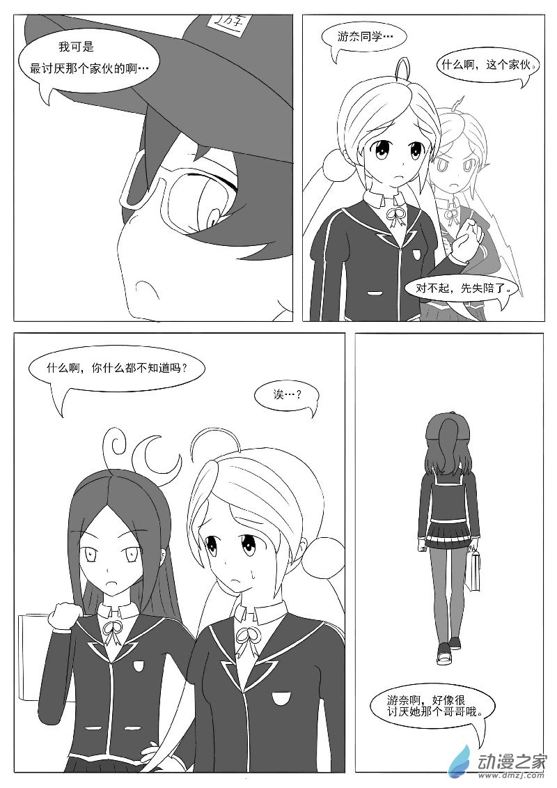 第十三回合-第20话