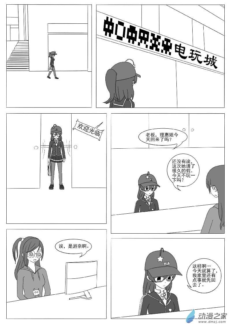 第十三回合-第20话