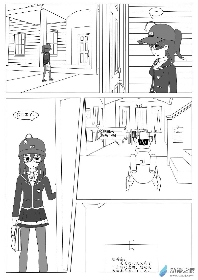 第十三回合-第20话