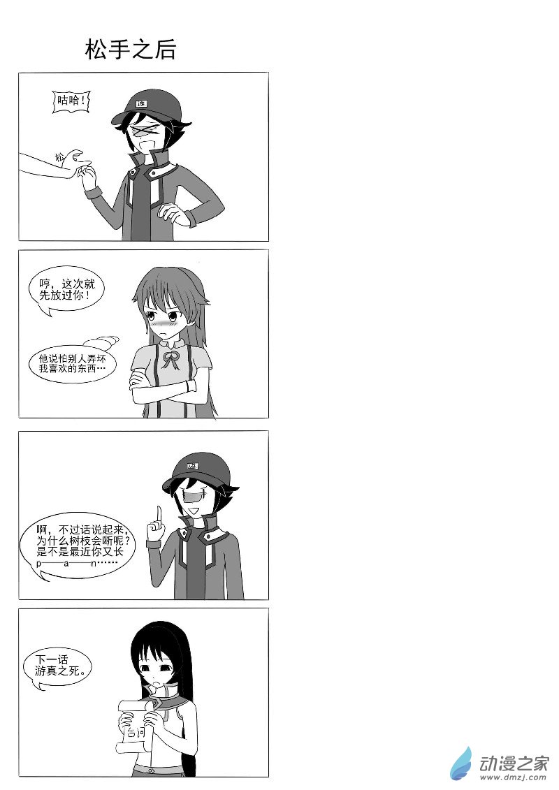 第十三回合-第20话