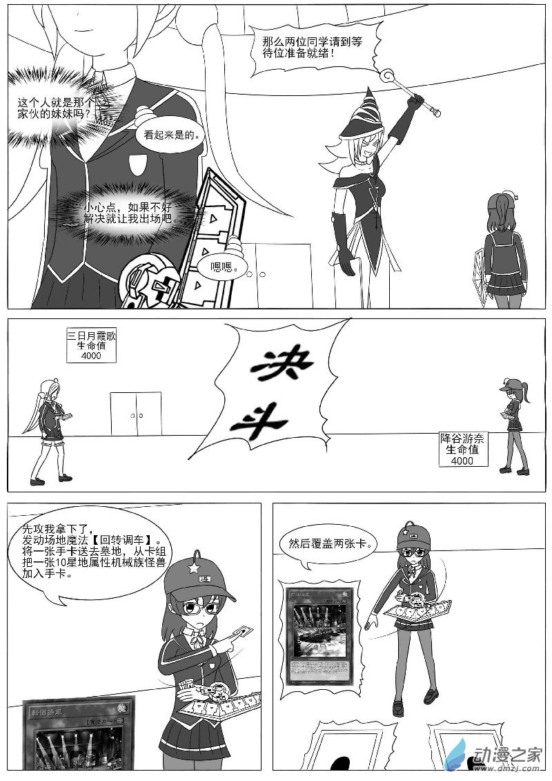 第十三回合-第20话