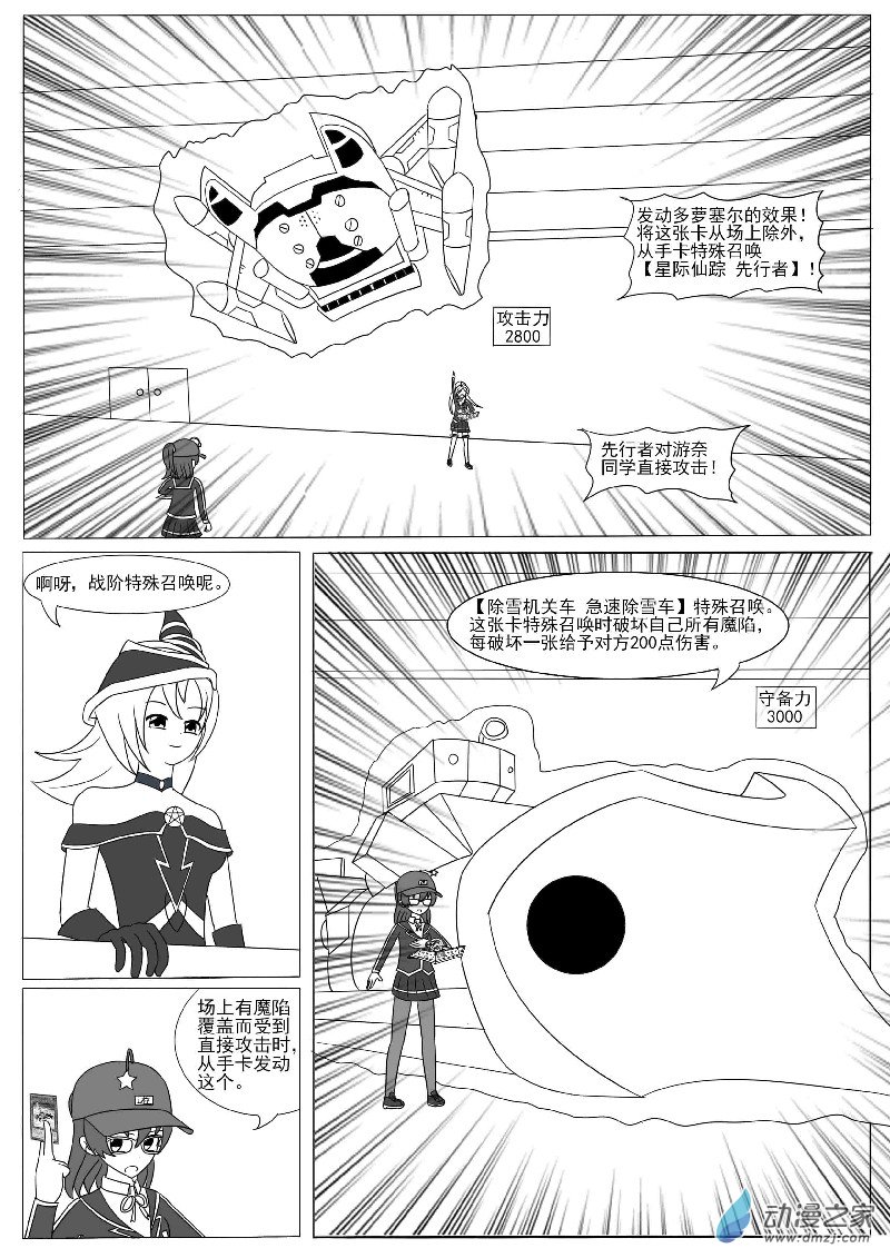 第十三回合-第20话