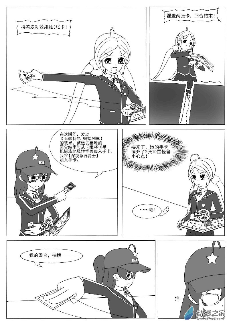 第十三回合-第20话