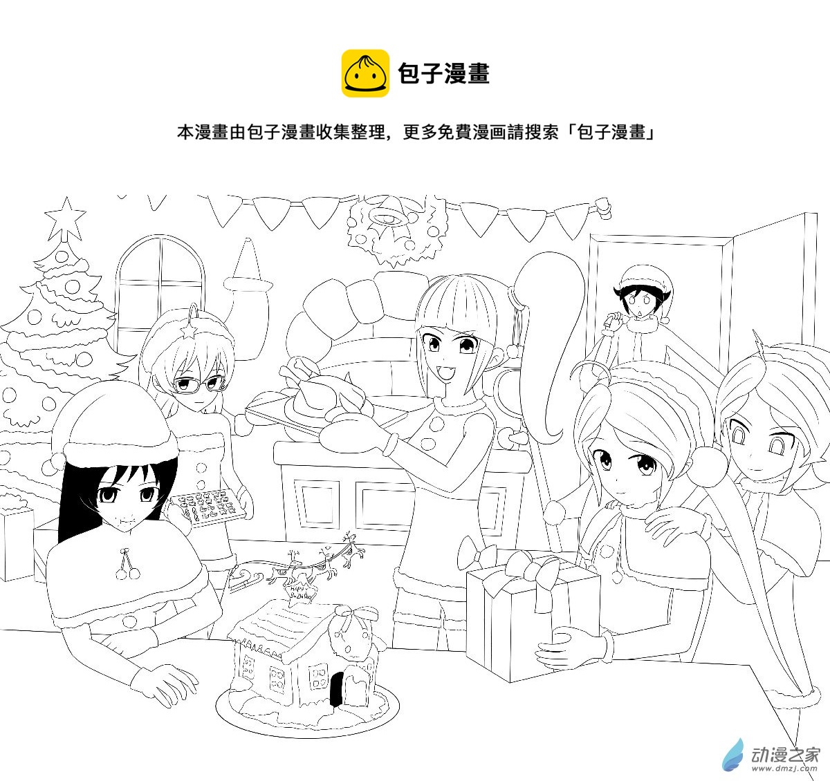 圣诞节贺图-第22话