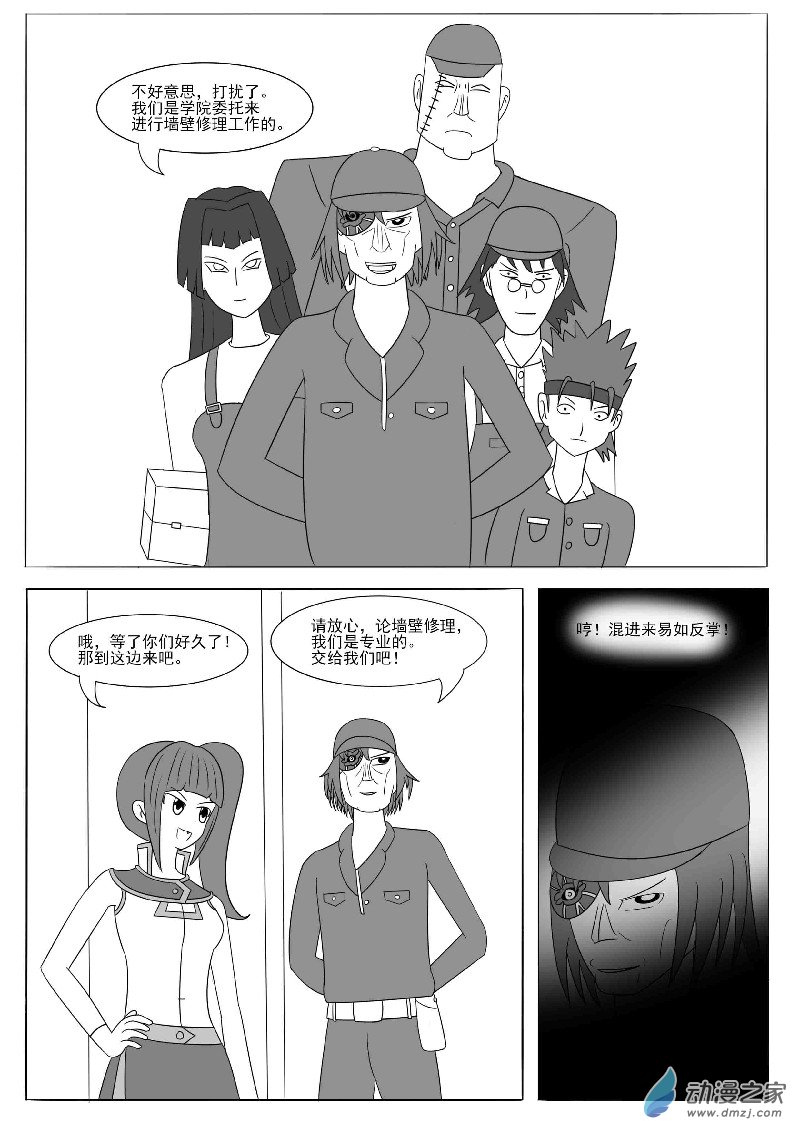 第十四回合(1/2)-第24话