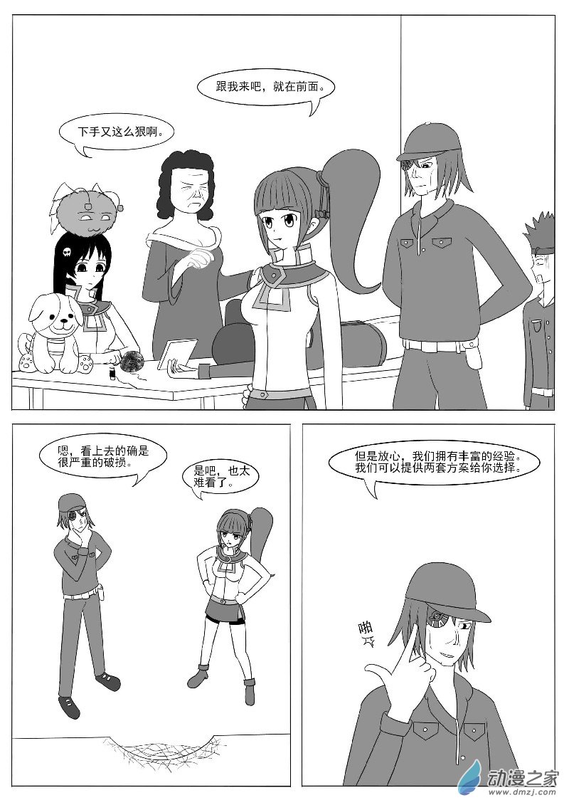 第十四回合(1/2)-第24话