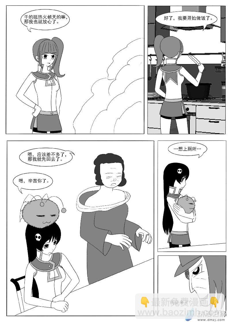 第十四回合(1/2)-第24话