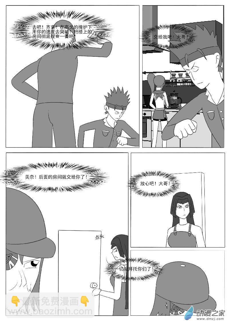 第十四回合(1/2)-第24话