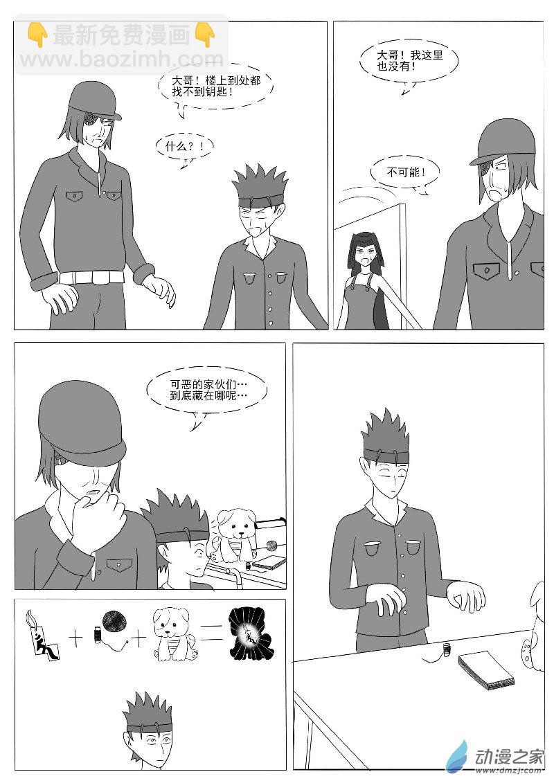 第十四回合(1/2)-第24话