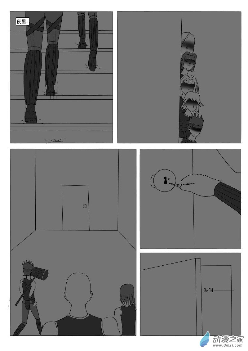 第十四回合(1/2)-第24话