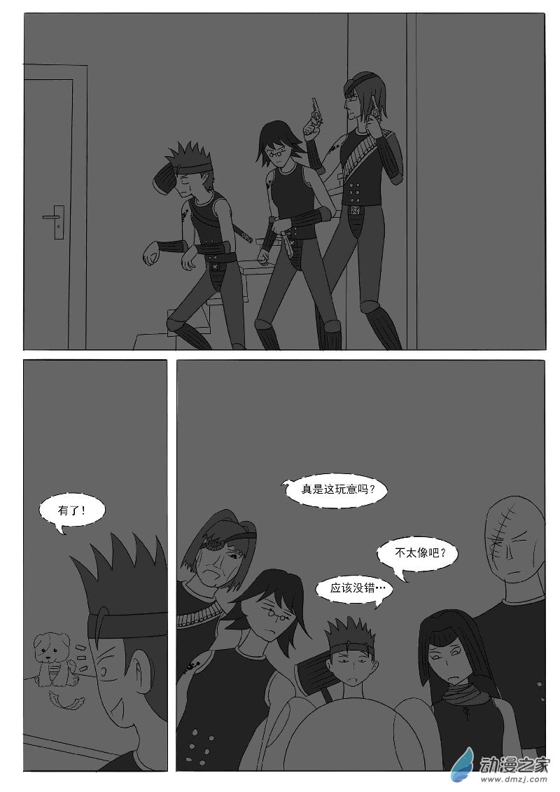 第十四回合(1/2)-第24话