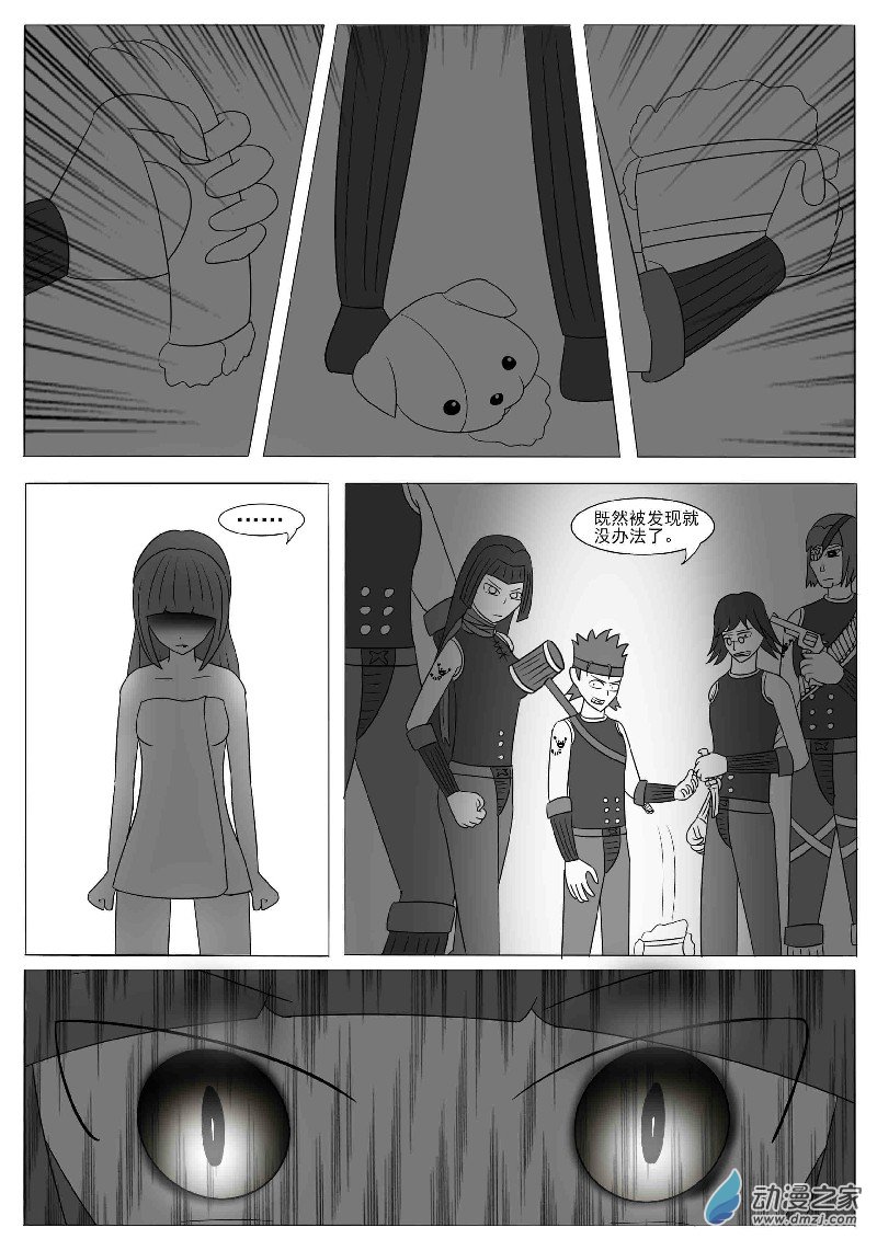 第十四回合(1/2)-第24话