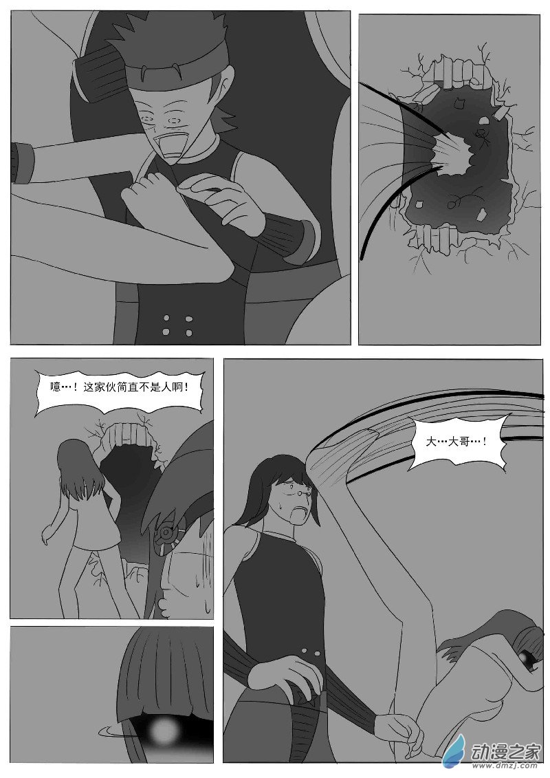 第十四回合(1/2)-第24话