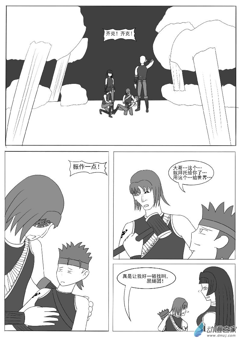 第十四回合(1/2)-第24话