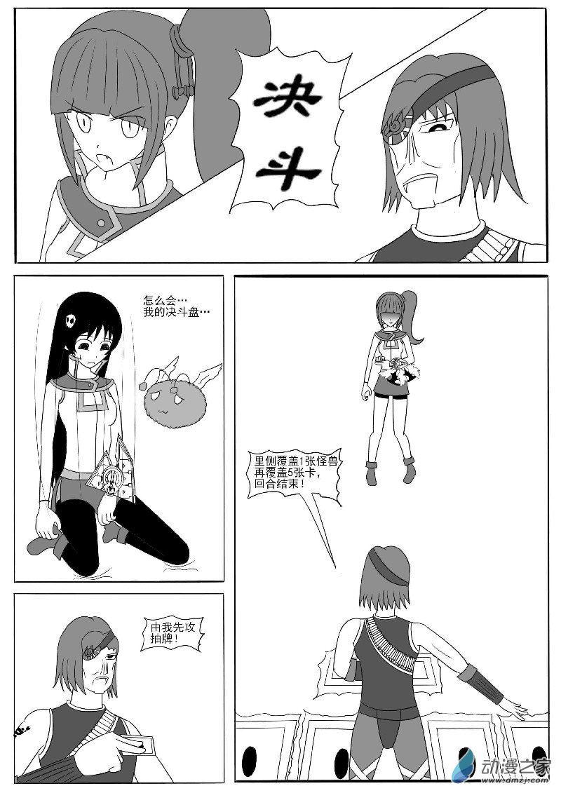 第十四回合(1/2)-第24话