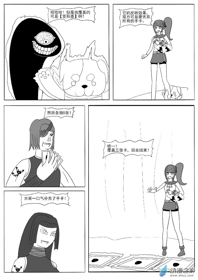 第十四回合(1/2)-第24话