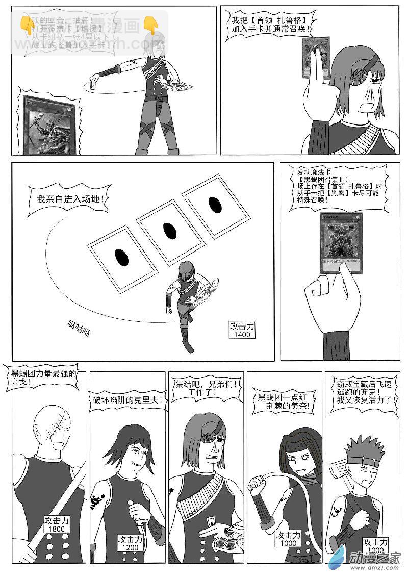 第十四回合(1/2)-第24话