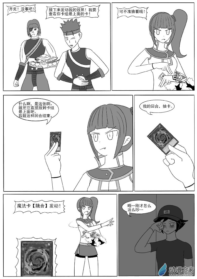 第十四回合(1/2)-第24话