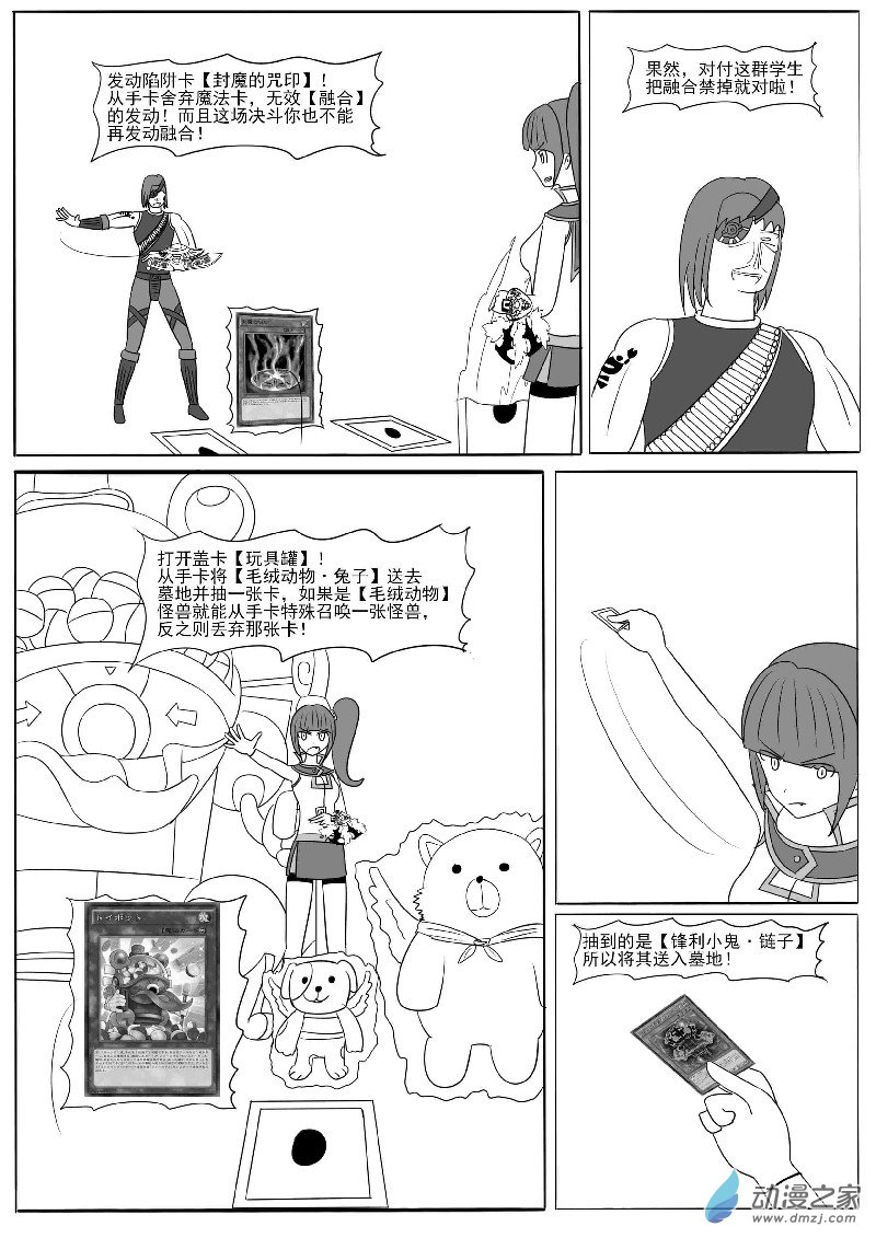 第十四回合(1/2)-第24话