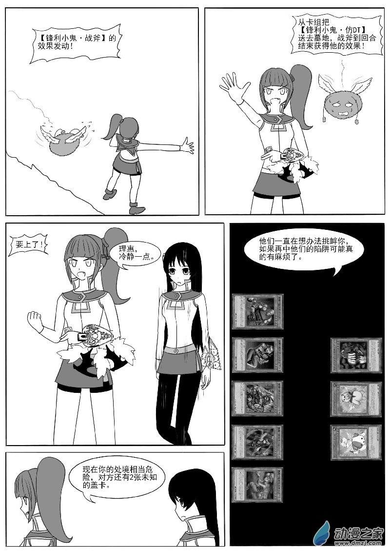 第十四回合(1/2)-第24话