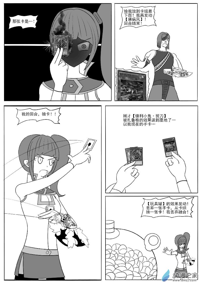 第十四回合(1/2)-第24话