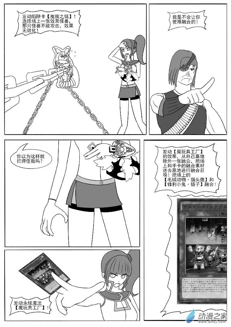 第十四回合(1/2)-第24话